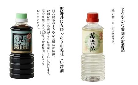 ジマン「味比べ」セット 減塩 調味料 濃口 ロングセラー 口コミ 万能タイプ めんつゆ 旨味 香り 昆布醤油 炒め物 料理 使える 濃厚 ゆず香 ぽんず 