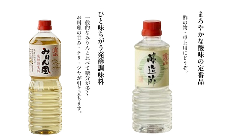 ジマン贅沢セット 減塩 調味料 濃口 ロングセラー 口コミ 万能タイプ めんつゆ 旨味 香り ダシ 白だし 炒め物 料理 使える 濃厚 みりん風 発酵調味料 
