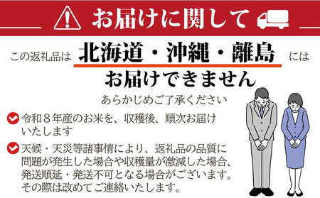 【令和8年度新米】先行予約受付 数量限定 白米(特別栽培農産物)元気つくし 5kg×2袋 (計10kg)