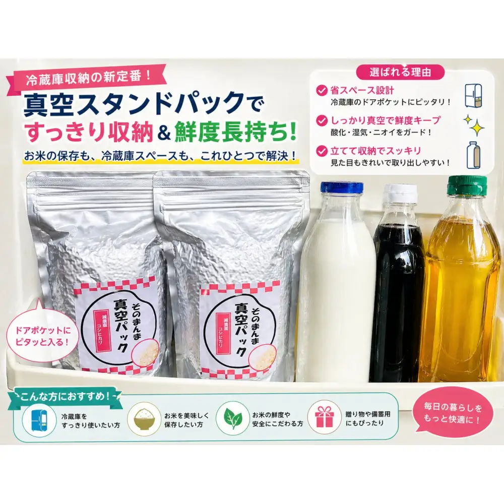 【令和8年産新米・定期便先行予約】佐渡産コシヒカリ そのまんま真空パック 900g×6袋(精米)　全12回