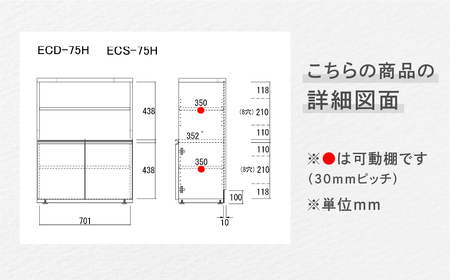 【ホワイトウッド】エントランスファニチャーハーフ 板戸 ECS-75H（W743 D388 H956mm）棚 板戸 収納 完成品 木目 靴 食器 回転連結式【46-57【2】】