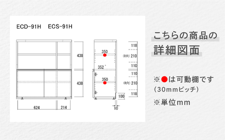 【ホワイトウッド】エントランスファニチャーハーフ 板戸 ECS-91H（W900 D388 H956mm）棚 板戸 収納 完成品 木目 靴 食器 回転連結式【46-58【2】】