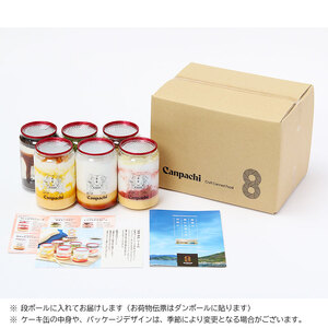 愛媛・道後のケーキとプリンの缶詰 6種類 | 高級 スイーツ 詰め合わせ ギフト ケーキ 冷凍 お菓子 愛媛県 松山市【FCT0031】