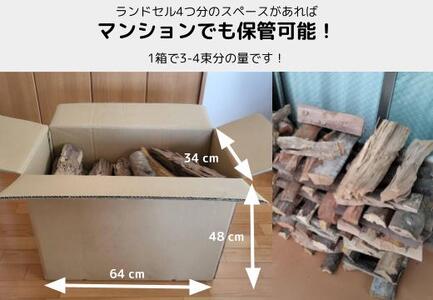 【定期便】火持ちしやすい広葉樹 薪 24kg×3回