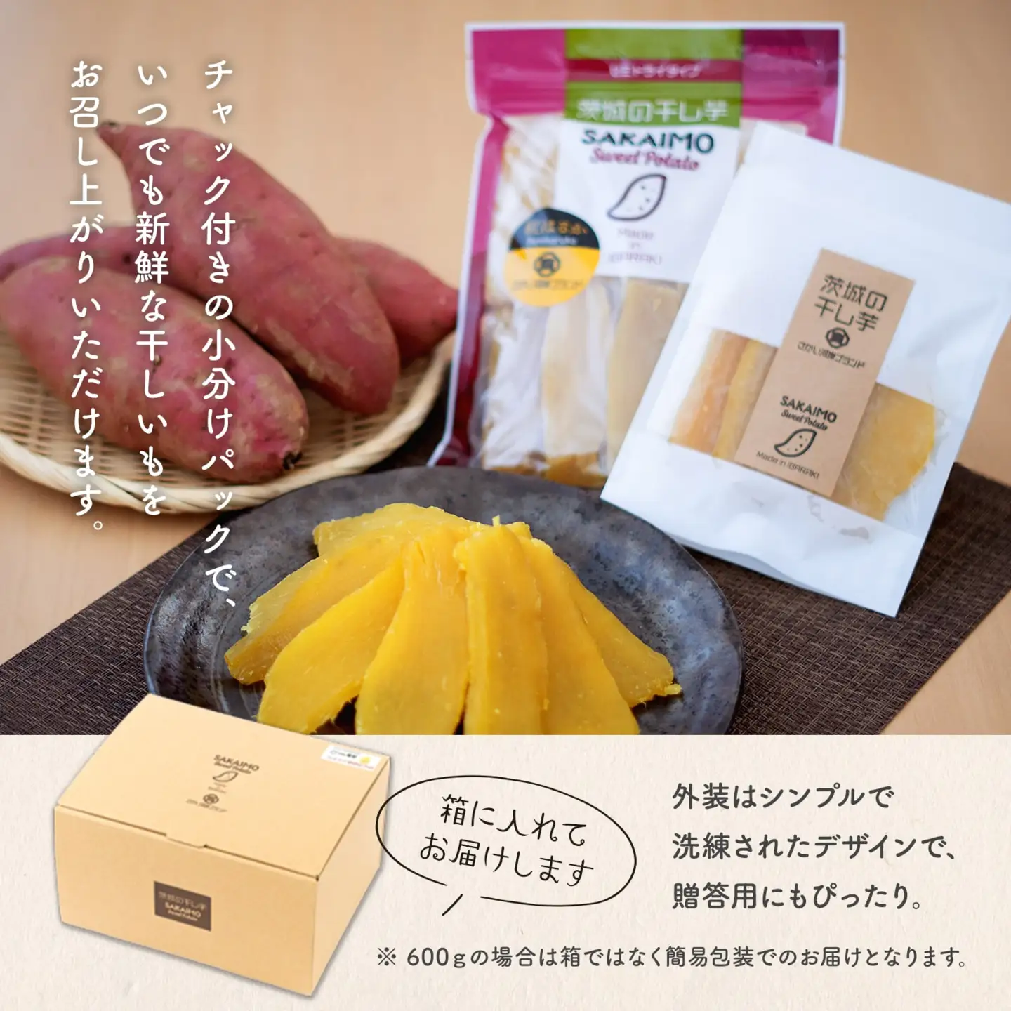 【2026年6月内発送】 紅はるか 干し芋 600g (300g×2袋) 茨城県産 K2486