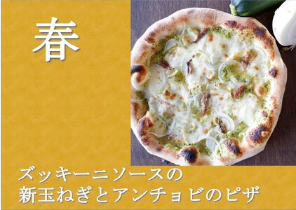 ミシュランピッツァ職人の本格ナポリピザ おすすめ３枚 春セット《冷凍・手作り・窯焼き》 [H+Kitchen&Bakery 宮崎県 日向市 452060808]
