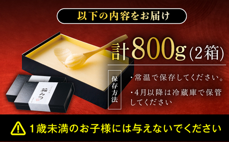 【12月～3月限定発送】箱みつ 2個セット 合計800g (400g×2個) / はちみつ 箱はちみつ[AFAI016]