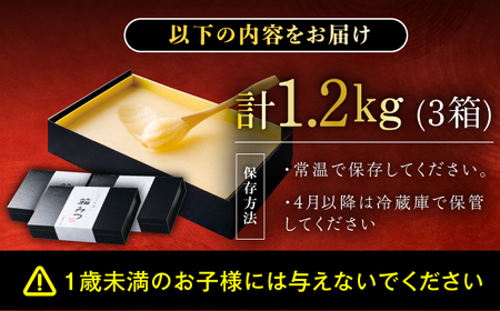 【12月～3月限定発送】箱みつ 3個セット 合計1200g (400g×3個) / はちみつ 固形ハチミツ[AFAI017]