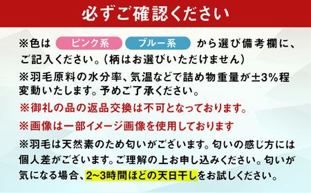【夏用】シングル掛け布団 羽毛0.3kg ピンクorブルー ダックダウン / 布団 寝具 ふとん [AFAO007]