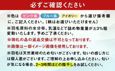 【真冬用】シングル掛け布団 羽毛1.3kg ピンクorブルーorアイボリー ハンガリー産 / 布団 寝具 ふとん [AFAO011]
