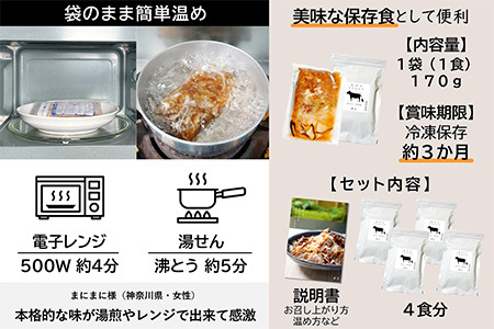 高級国産牛の牛丼具・すき焼き 4食分 無添加・高級だし使用 花すき ギフト 牛丼の具 黒毛和牛 牛肉 高級 お取り寄せ ご飯のお供 冷凍 あっさり グルメ レンジ 佐賀 唐津 花菱