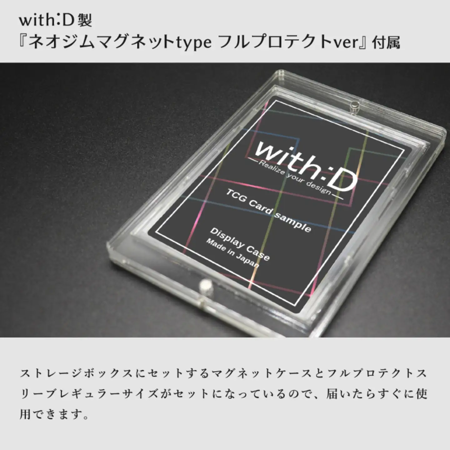 ストレージボックス (ネオジムマグネットtype フルプロテクトver付属)