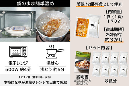 高級国産牛の牛丼具・すき焼き 8食分 無添加・高級だし使用 花すき ギフト 牛丼の具 黒毛和牛 牛肉 高級 お取り寄せ ご飯のお供 冷凍 あっさり グルメ レンジ 佐賀 唐津 花菱