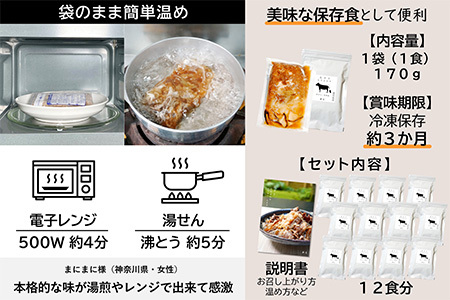 高級国産牛の牛丼具・すき焼き 12食分 無添加・高級だし使用 花すき ギフト 牛丼の具 黒毛和牛 牛肉 高級 お取り寄せ ご飯のお供 冷凍 あっさり グルメ レンジ 佐賀 唐津 花菱