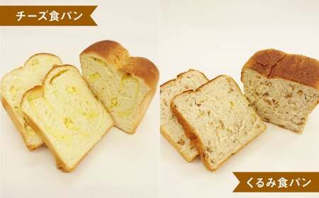 AU-17 【6ヵ月定期便】6種の食パンセット 6斤×6回  食パン パン