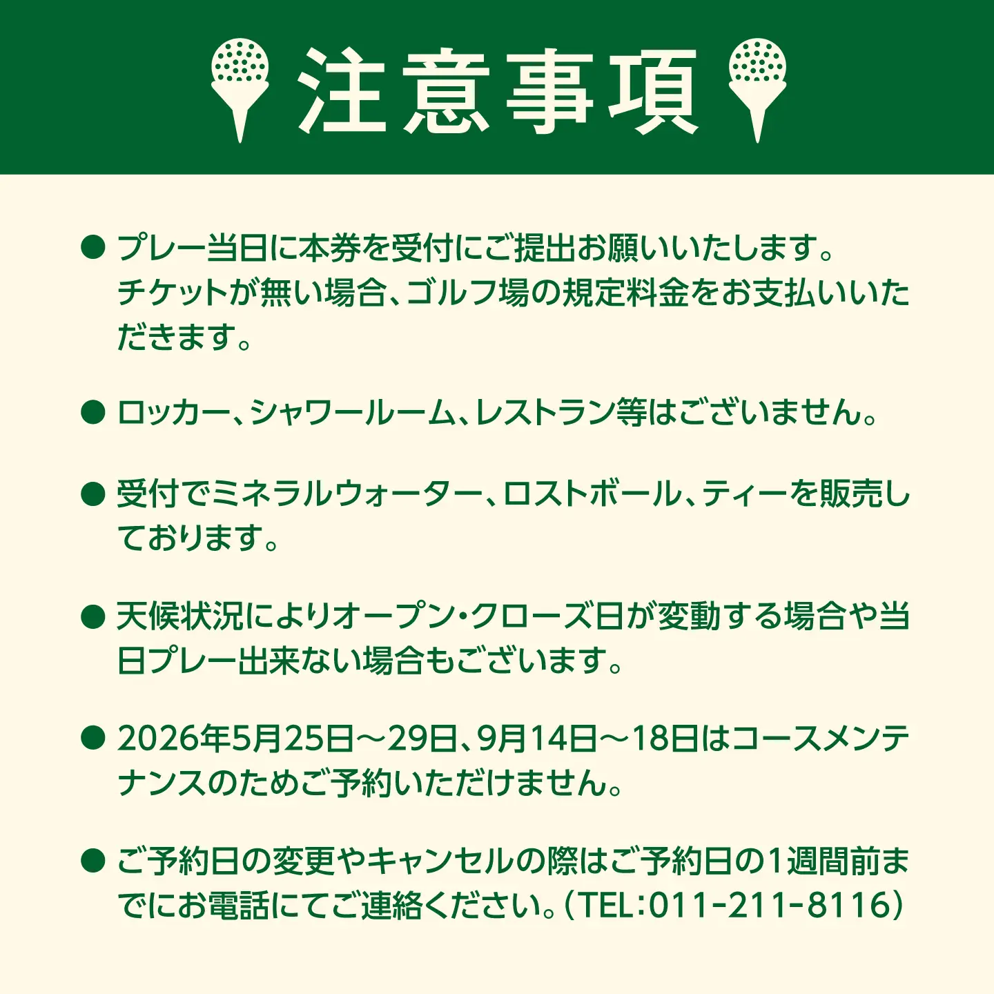 【土日祝日】一達国際Private Golf倶楽部 ペアプレー券 | ゴルフ 利用券 [AJAE002]