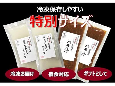 川崎の老舗焼肉【食道園焼肉セット】肉+スープ