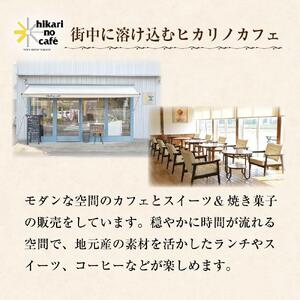 hikari no cafe 手作りクッキー12袋＆ドリップパック6袋 セット | クッキー コーヒー 詰め合わせ 自家製 スイーツ 菓子