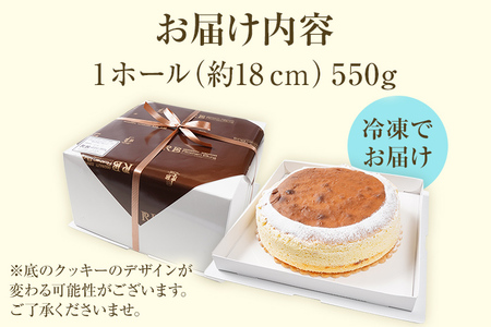 九州チーズケーキ 550g 1ホール(約18cm) Rothenburg スフレチーズケーキ 九州限定のチーズ フランス産発酵乳 クッキー ふわふわ しっとり 爽やか おやつ デザート ティータイム スイーツ ケーキ