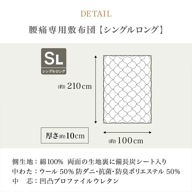 【備長炭入り】腰痛専用敷布団 両面凹凸 ハードタイプ FZ26-711