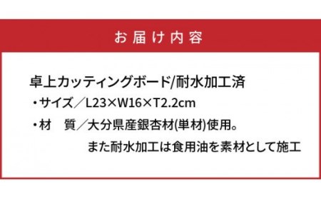 卓上カッティングボード23×16×2.2cm/耐水加工済 _1250R