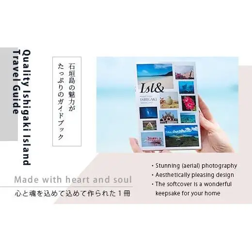 ISL&ナチュラルガイド石垣島日本：石垣島の英語ガイドブック（英語版）×2冊　PW-1