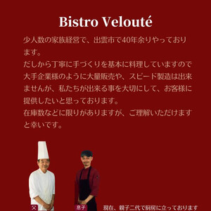山陰沖産　のどぐろのアクアパッツァ　5尾セット