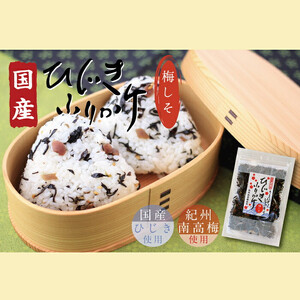【ごはんのおとも】国産ひじきふりかけとわかめふりかけセット