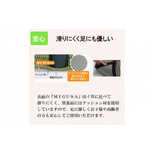 MIGUSAキッチンマット（１．８ｍ-ジオ）