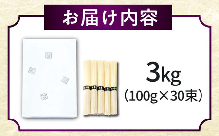 【2時間待ちの人気店】山の寺邑居のそうめん 3kg / そうめん 素麺 麺 乾麺 / 南島原市 / 山の寺 邑居 [SEU004]