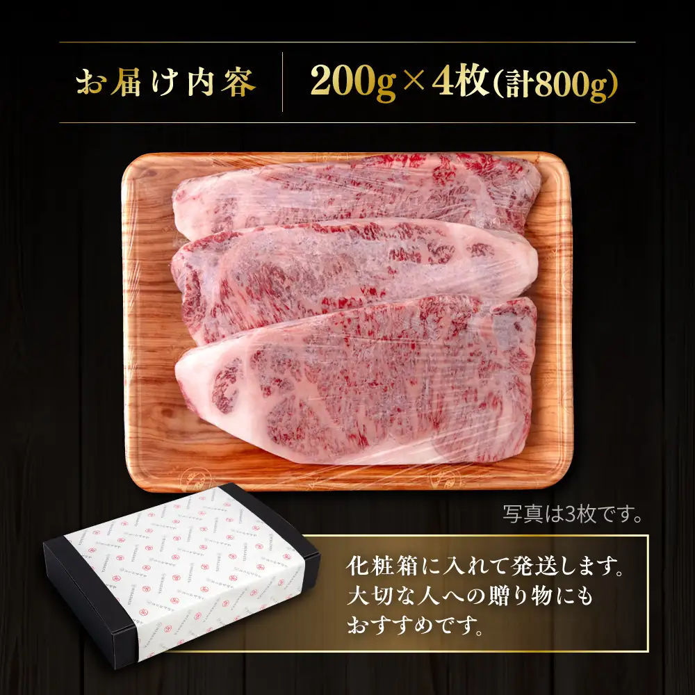 博多和牛 サーロイン ステーキ 800g (200g×4枚) 糸島市 / ヒサダヤフーズ 黒毛和牛 牛肉 ステーキ肉  [AIA029]