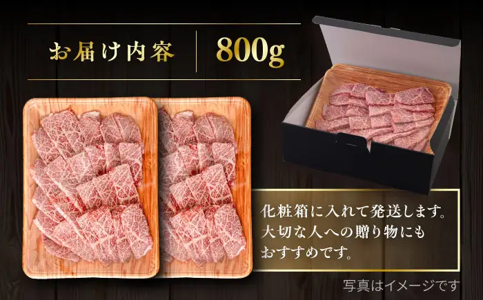 博多和牛 カルビ 焼肉用 800g 焼肉のタレ付 糸島市 / ヒサダヤフーズ  黒毛和牛 牛肉 焼き肉用  [AIA032]