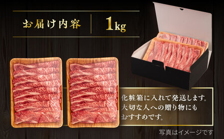 博多和牛 肩ロース うす切り 1kg すき焼きのタレ付 糸島市 / ヒサダヤフーズ 黒毛和牛 牛肉 スライス  [AIA039]