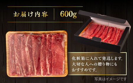 博多和牛 モモ うす切り 600g すき焼きのタレ付 糸島市 / ヒサダヤフーズ 黒毛和牛 牛肉 スライス 赤身  [AIA040]