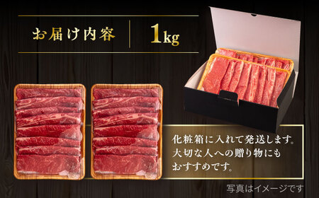 博多和牛 モモ うす切り 1kg すき焼きのタレ付 糸島市 / ヒサダヤフーズ 黒毛和牛 牛肉 スライス  [AIA042]