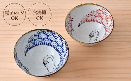 【波佐見焼】つるかめ くらわんか茶碗 2点セット【伸栄陶器】[JG04]