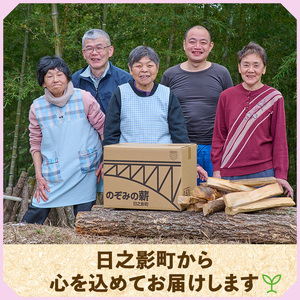 のぞみの薪（計6～8kg）まき 広葉樹 乾燥 薪ストーブ キャンプ アウトドア 焚火 焚き火 暖炉 薪風呂【FP001】【フラワーパークのぞみ工房】