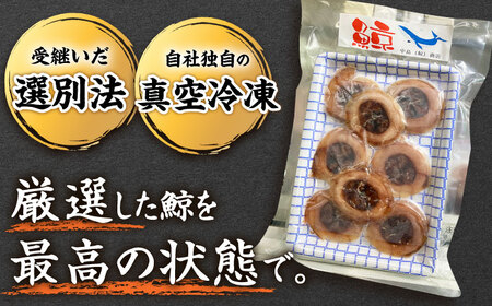 【父の日】 百尋（ひゃくひろ）100g スライス鯨  [DBM013]  鯨