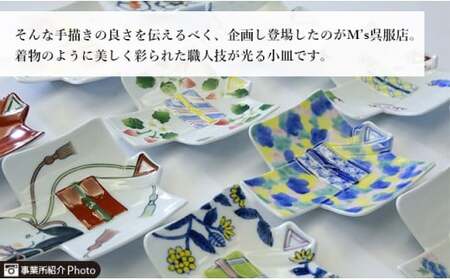 有田焼 落花生 箸置き5個セット 24to3 西富陶磁器 A15-353