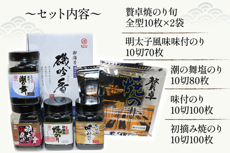 CA047 有明海が育んだ海苔を食べ比べ 贅沢海苔バラエティセット