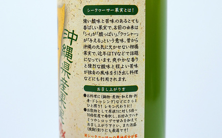 シークヮーサーまるごとしぼり500ml 2本セット