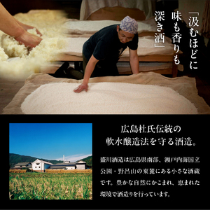 白鴻(はくこう) 四段仕込純米 赤ラベル 720mL 甘口 純米酒 軟水仕込み 軟水醸造 日本酒 酒 さけ サケ お酒 おさけ 冷酒 常温 お燗 甘酒四段仕込み 地酒 盛川酒造 お取り寄せ ご当地 特産 土産 晩酌 家飲み おうち時間 常温配送 送料無料 広島県 呉市 ku102-005-r