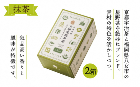 【食べやすい！選んで楽しい】カット包装カステラ 6箱入「1箱5個入り」(プレーン×2・抹茶×2・チョコレート×2)【文明堂総本店】[QAU005]