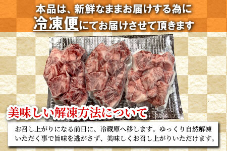 信州高原和牛 サイコロステーキ 1.2kg (400g×3) 25000円 