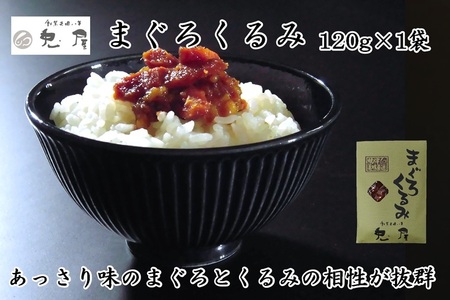 a10-1063　しっとり柔らか うさぎ屋 まぐろ佃煮 四種食べ比べ