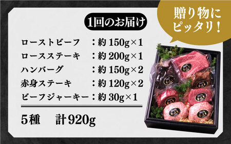 【全2回定期便】壱岐牛 A5ランク ギフトセット《壱岐市》【KRAZY MEAT】 ステーキ 赤身 牛肉 肉 贈答 プレゼント ギフト ハンバーグ ステーキ ジャーキー 詰め合わせ [JER089]