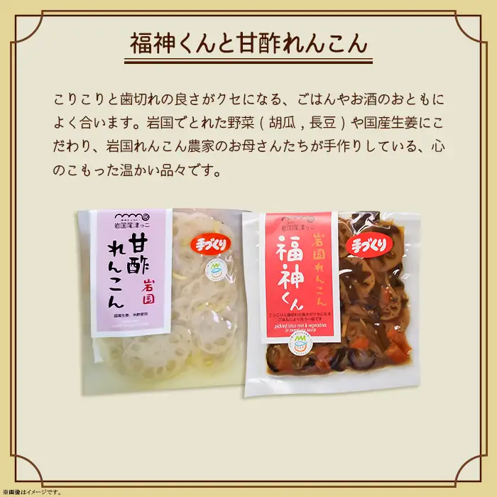 FRoots Selection 本当においしい！岩国れんこんづくし【FRoots】