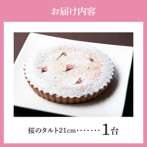 桜のタルト21㎝ タルト ケーキ 焼き菓子 ドイツ菓子 誕生日 おやつ スイーツ 洋菓子 贈り物 手土産 冷凍 お取り寄せ お取り寄せスイーツ デザート 奈良県 生駒市 送料無料