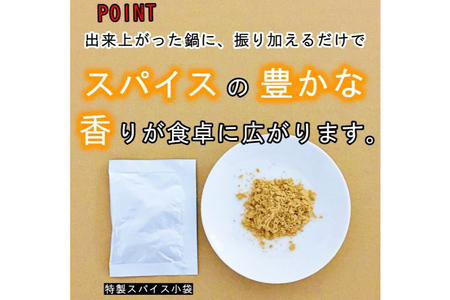 カレー鍋のつゆ 4人前 500g×2 スパイス付 [キヨトク 福岡県 筑紫野市 21760717]