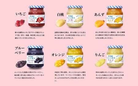 【アヲハタジャム】 ジャム バラエティセット 合計17瓶 まるごと果実 6瓶（1瓶250g～255g ）アヲハタ55 11瓶（1瓶150g）